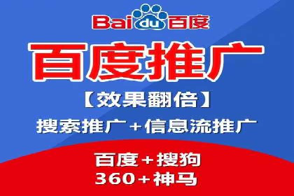 百度竞价广告收费标准及案例分析